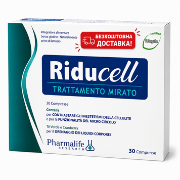 Антицелюлітний дренажний комплекс Riducell (30 таб) Італія 214707 фото