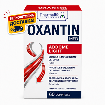 Oxantin Дієтична добавка"Легке травлення" зменшення абдомінального жиру, Pharmalife 60 таблеток, Італія 214711 фото